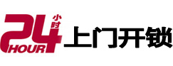 江阴开锁公司